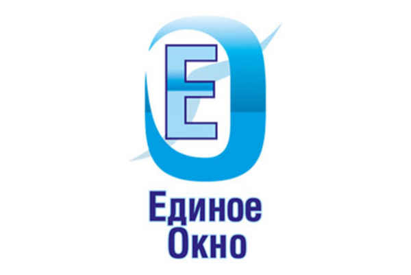 Возобновление работы «Единого окна»